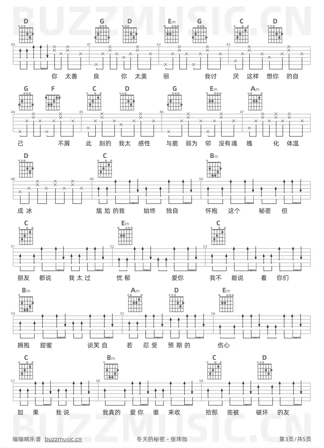 吉他谱第3页
