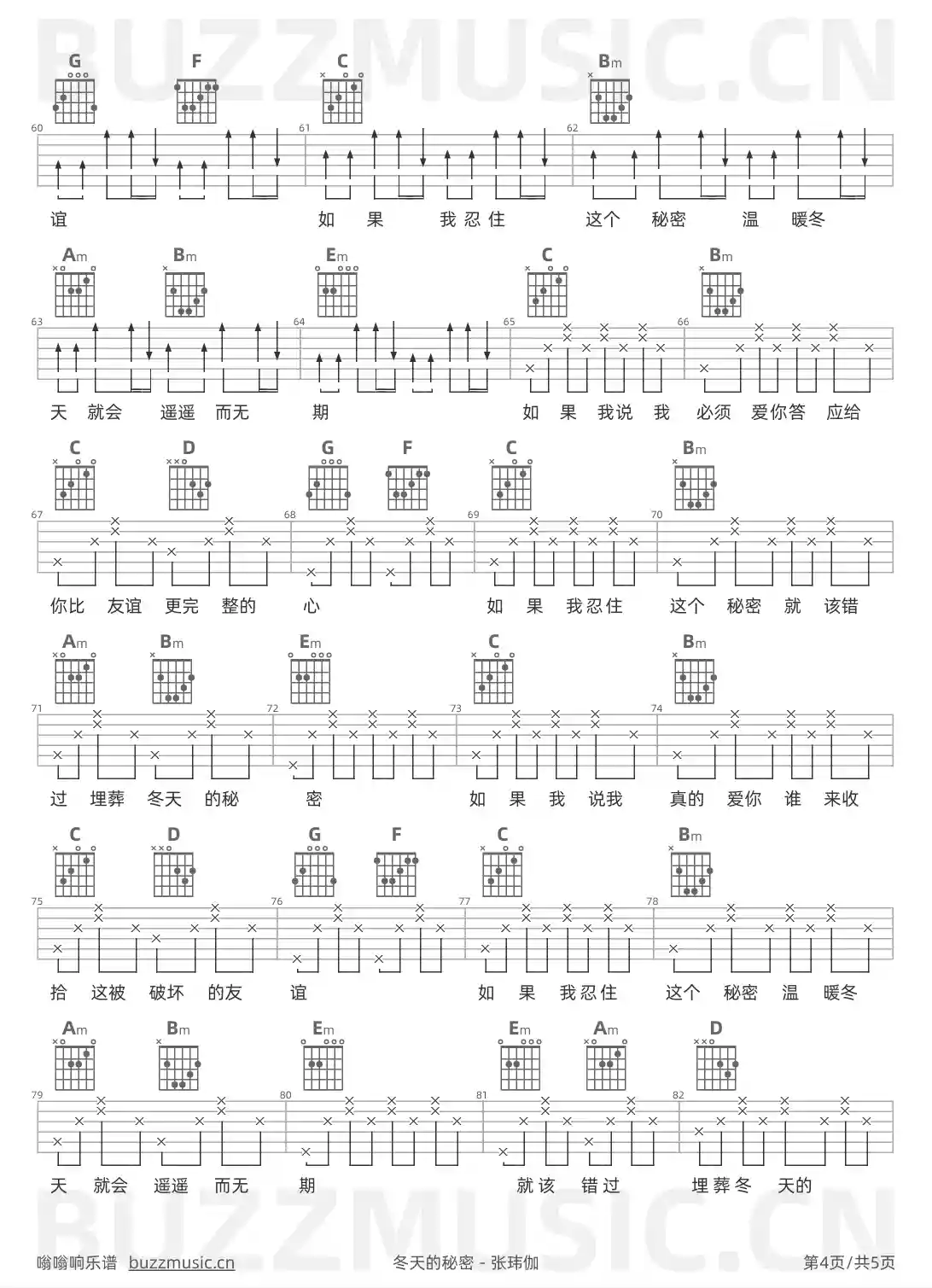 吉他谱第4页