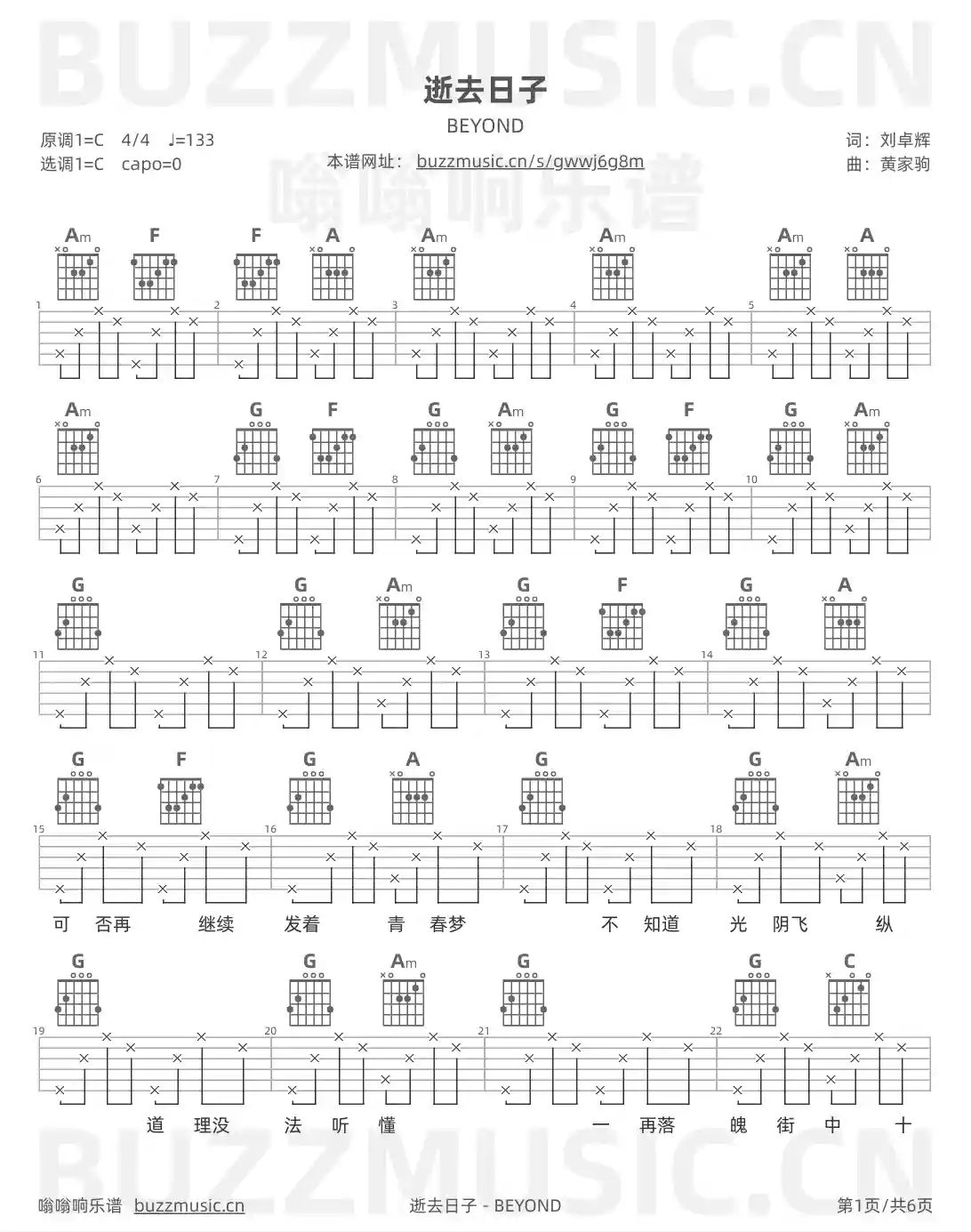 吉他谱第1页