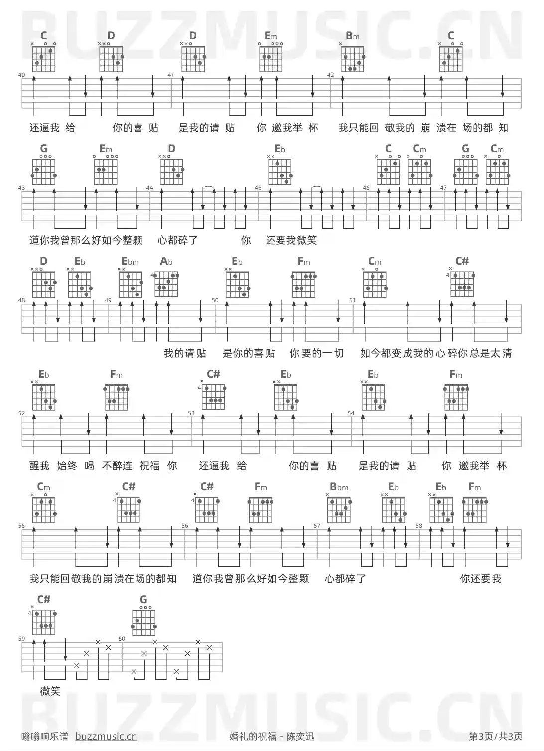 吉他谱第3页