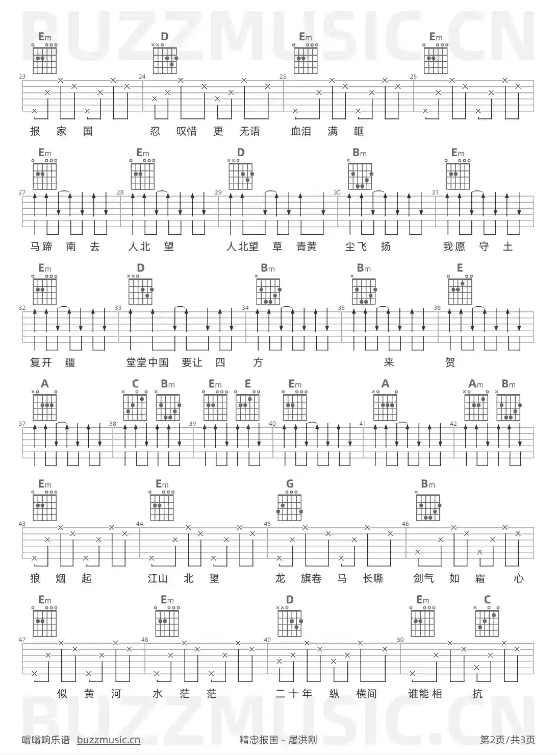 吉他谱第2页