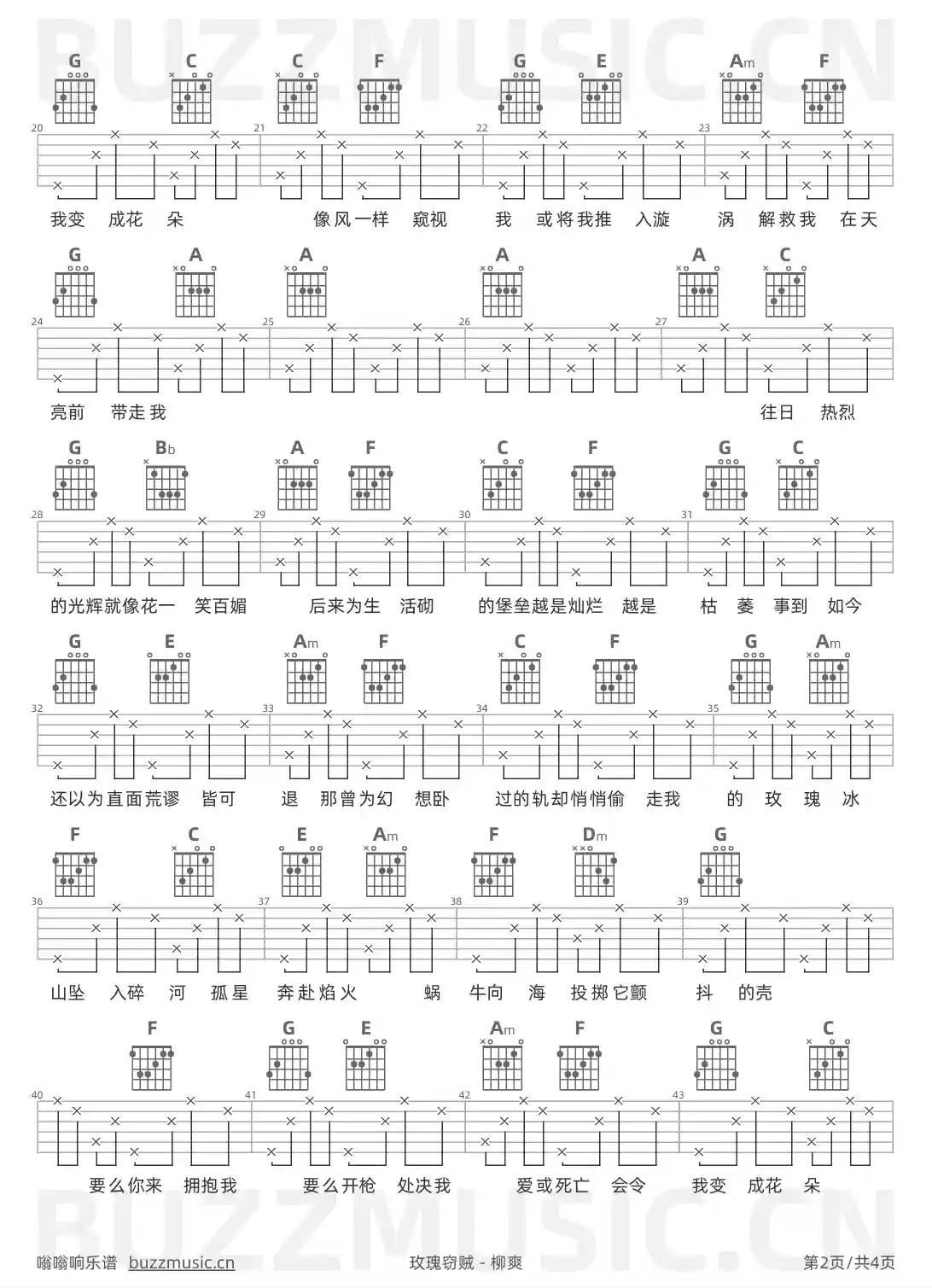 吉他谱第2页