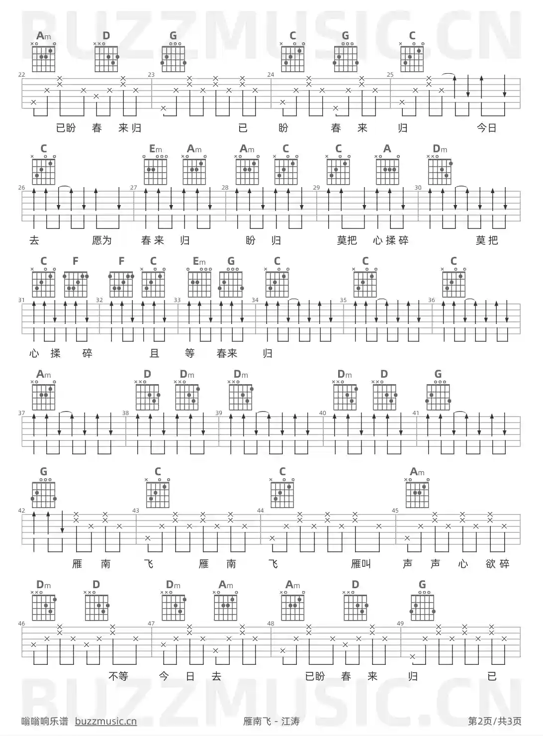 吉他谱第2页