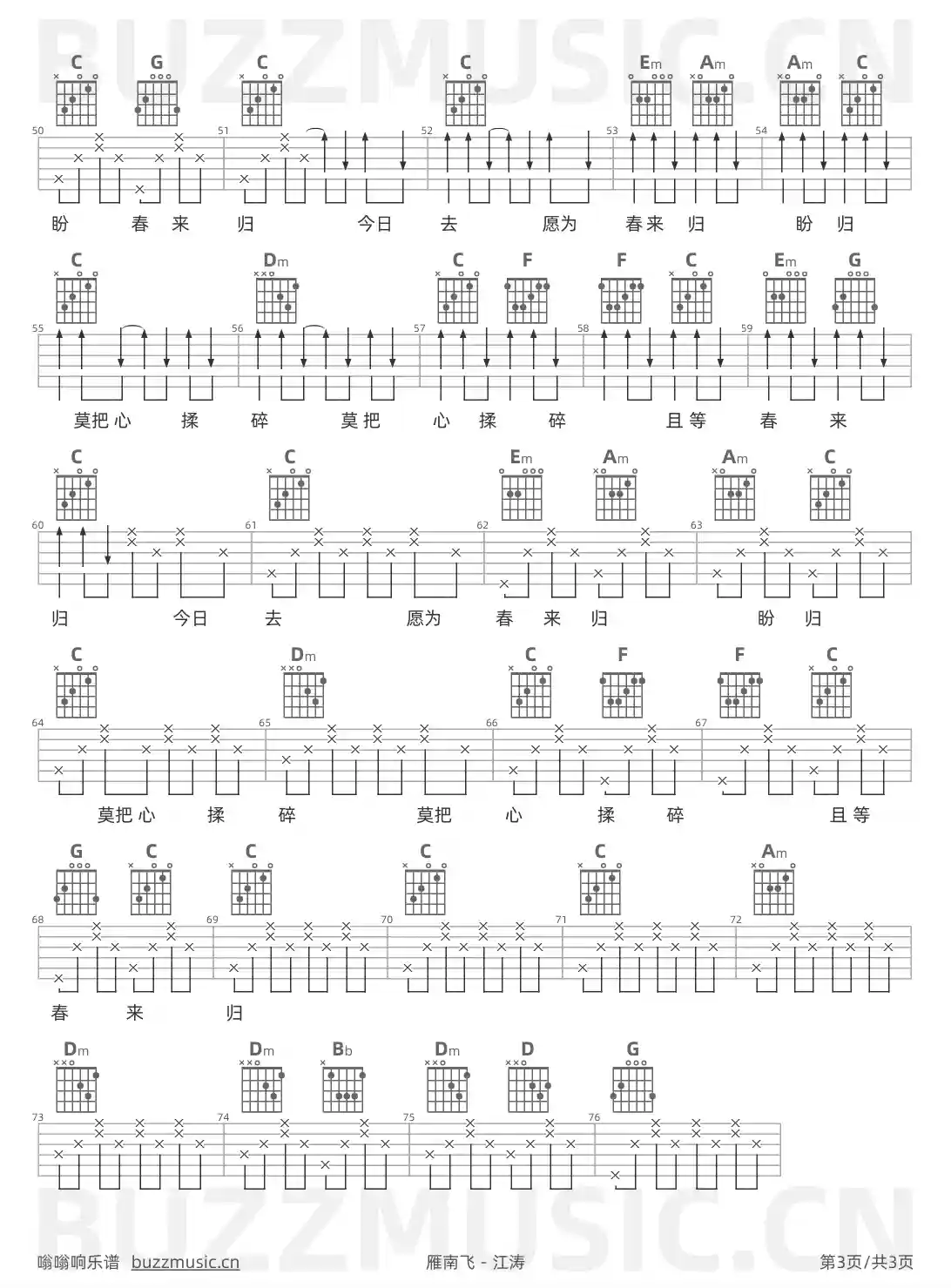 吉他谱第3页