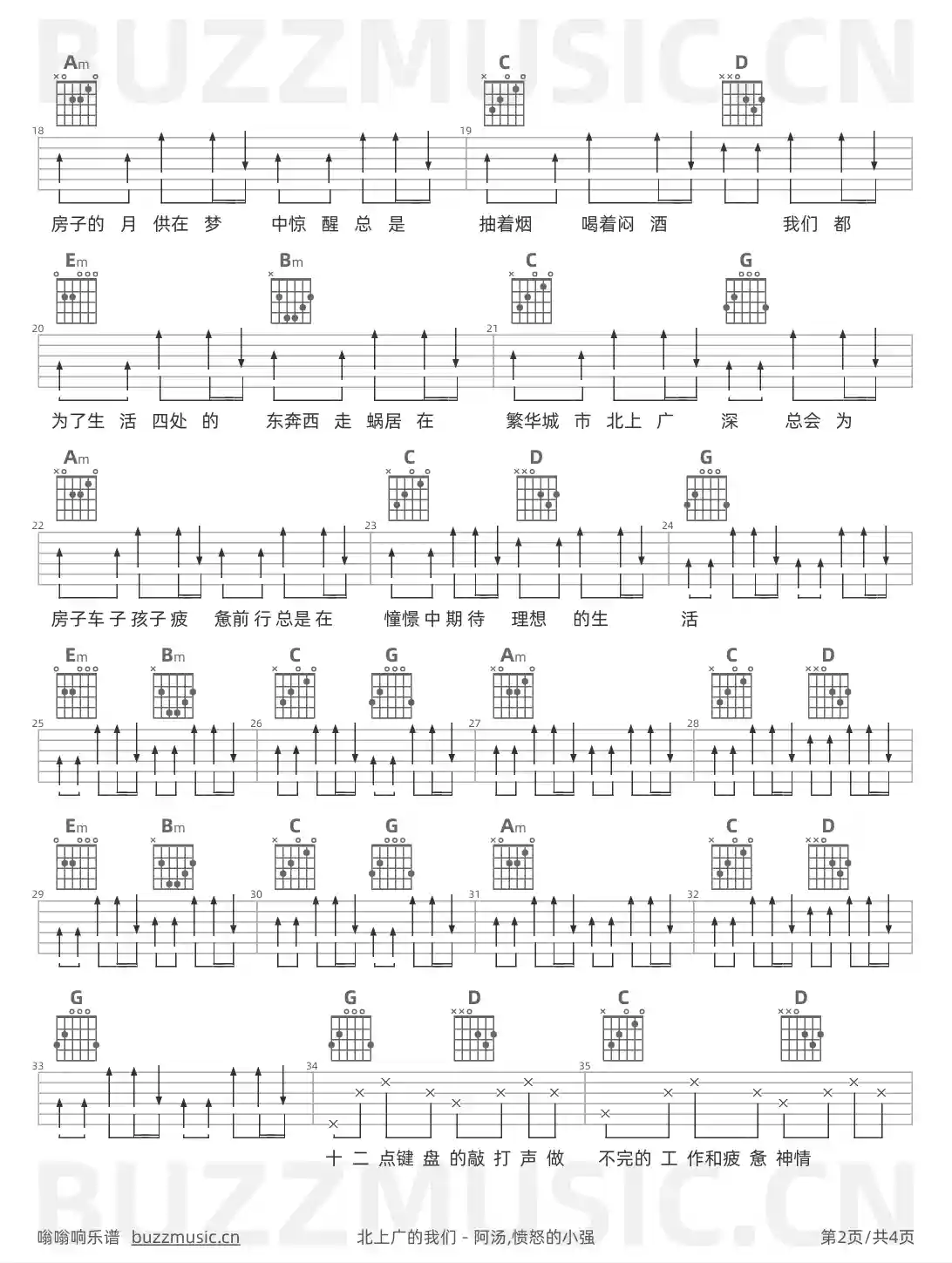 吉他谱第2页