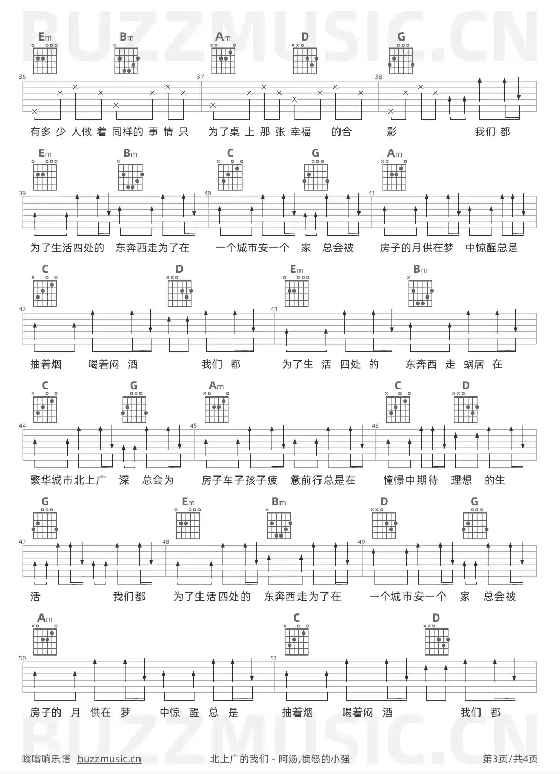 吉他谱第3页