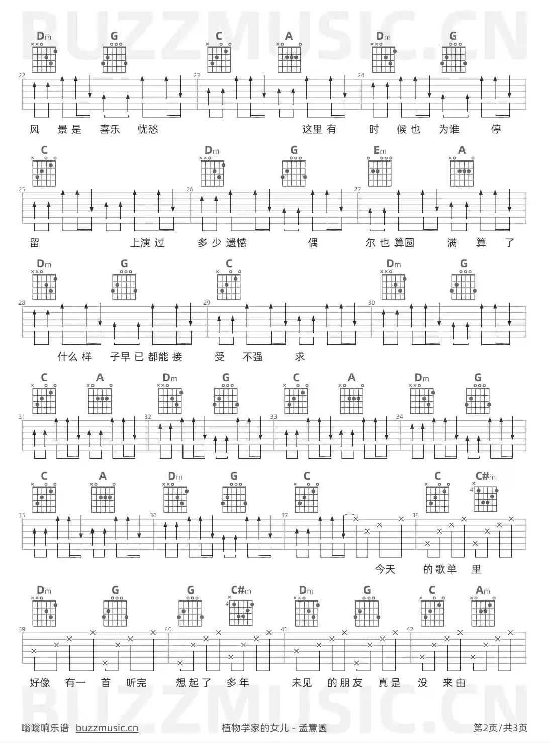 吉他谱第2页