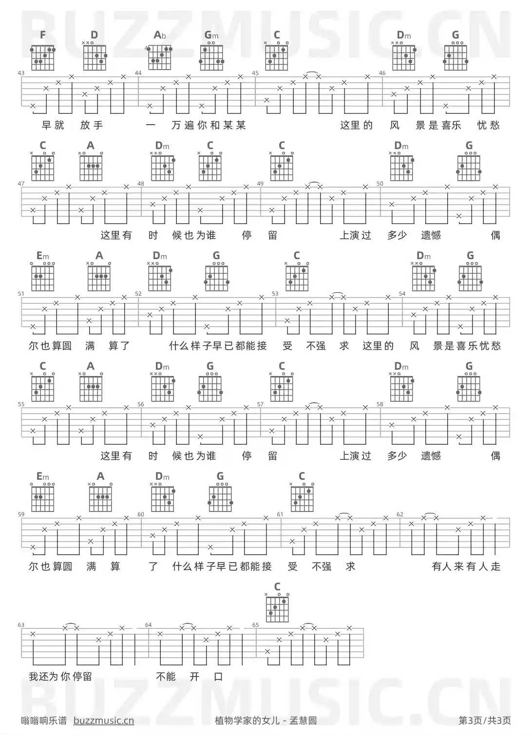 吉他谱第3页