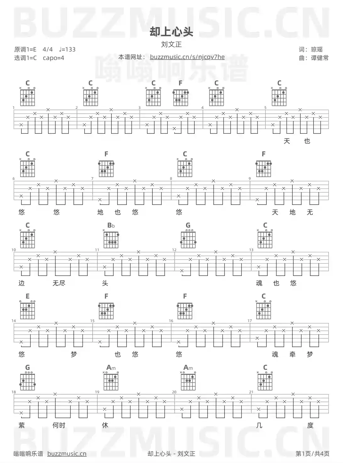 吉他谱第1页