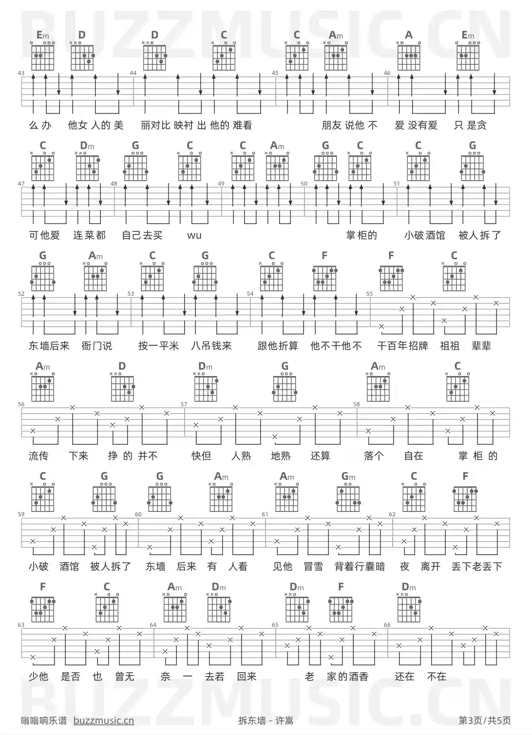 吉他谱第3页