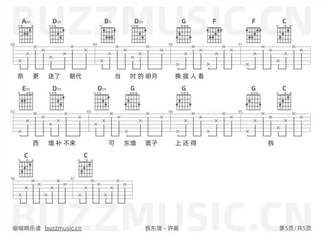 吉他谱第5页