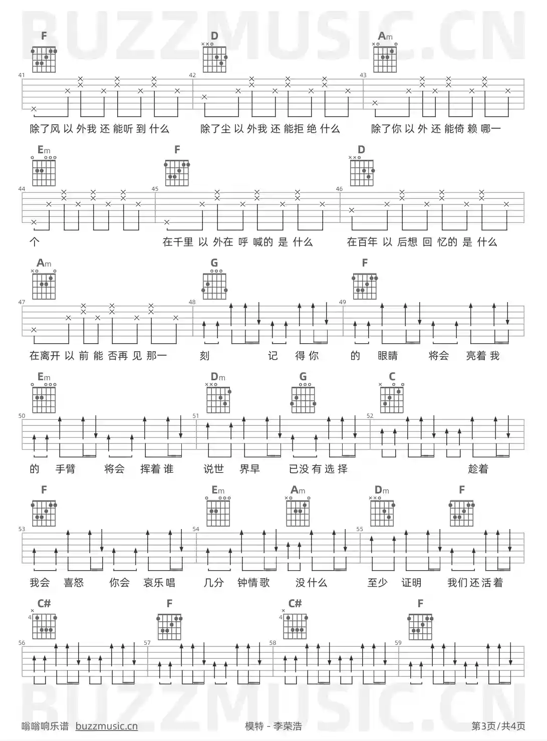 吉他谱第3页