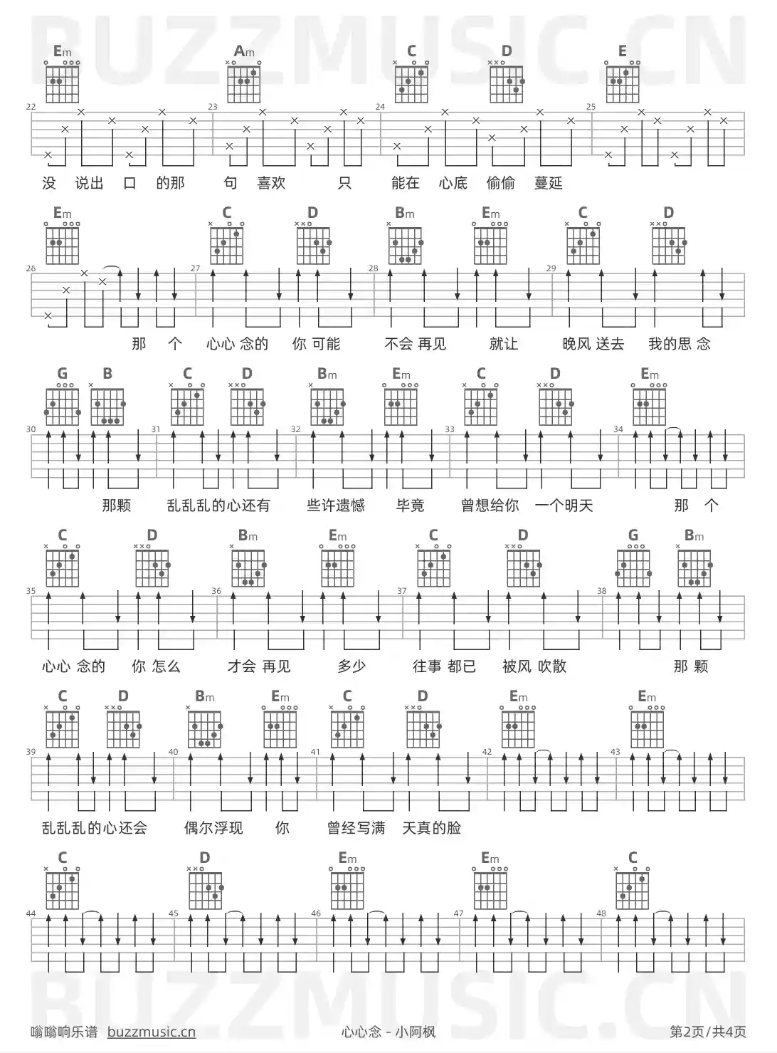 吉他谱第2页