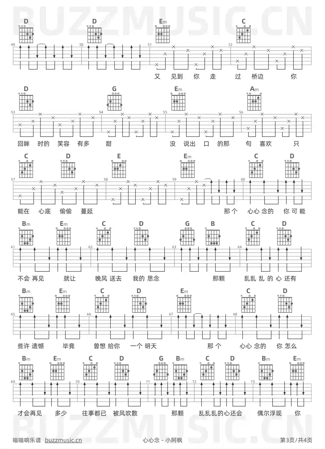 吉他谱第3页