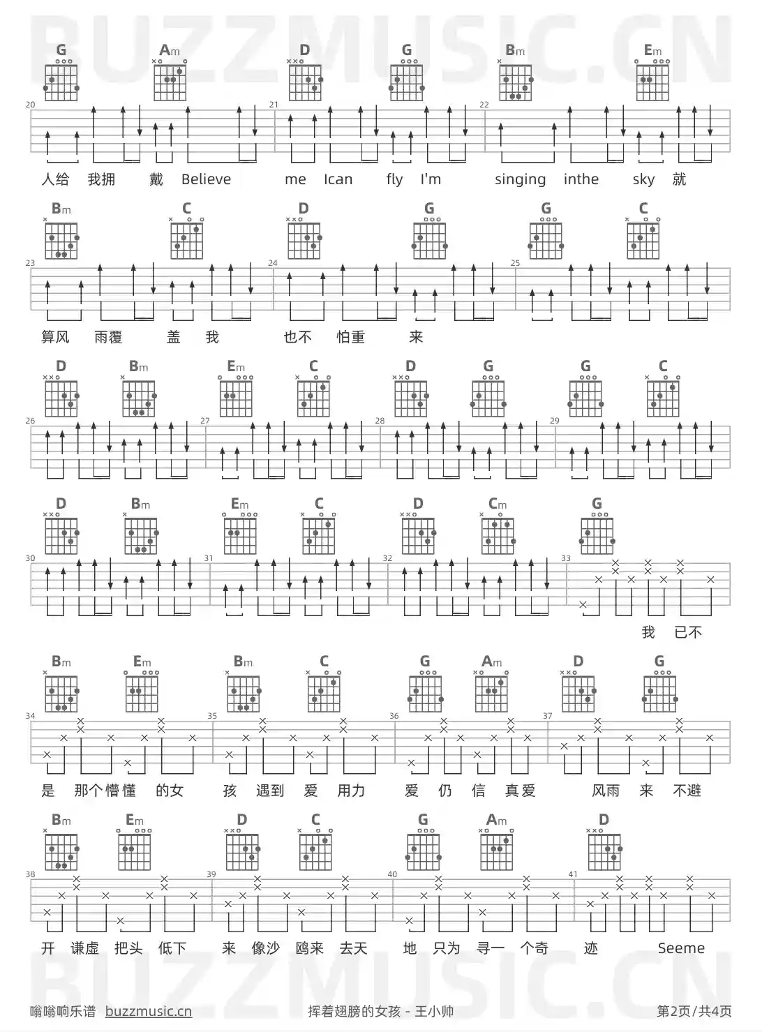 吉他谱第2页