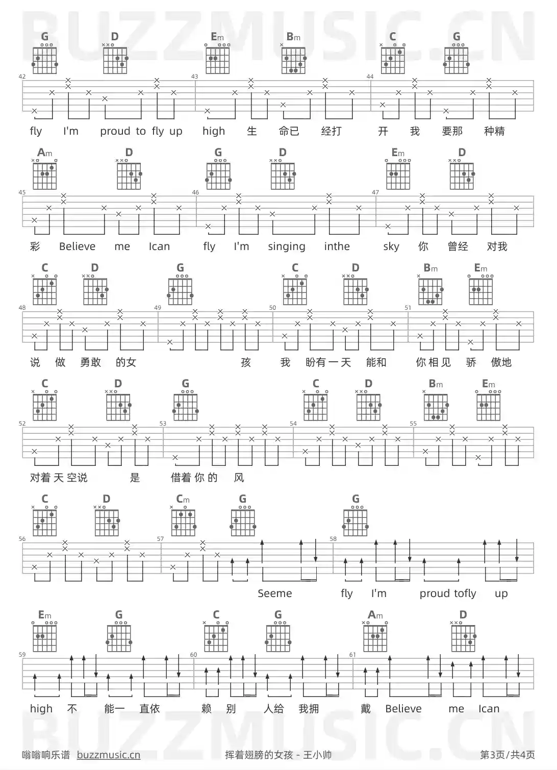 吉他谱第3页