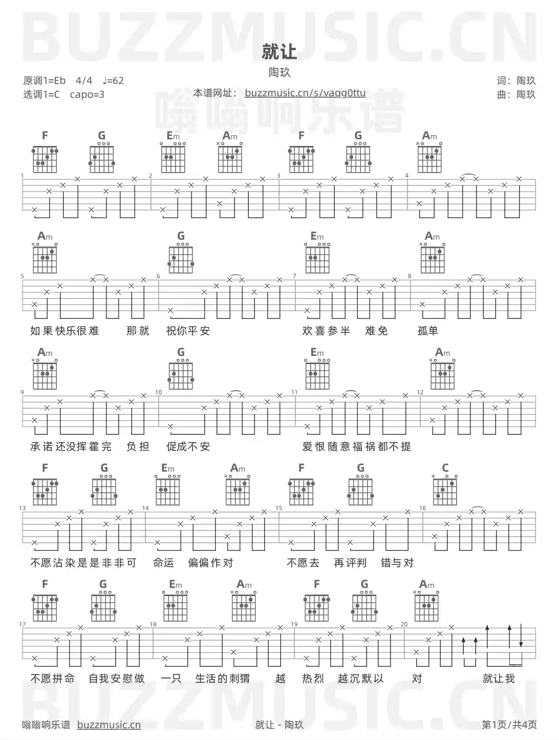 吉他谱第1页