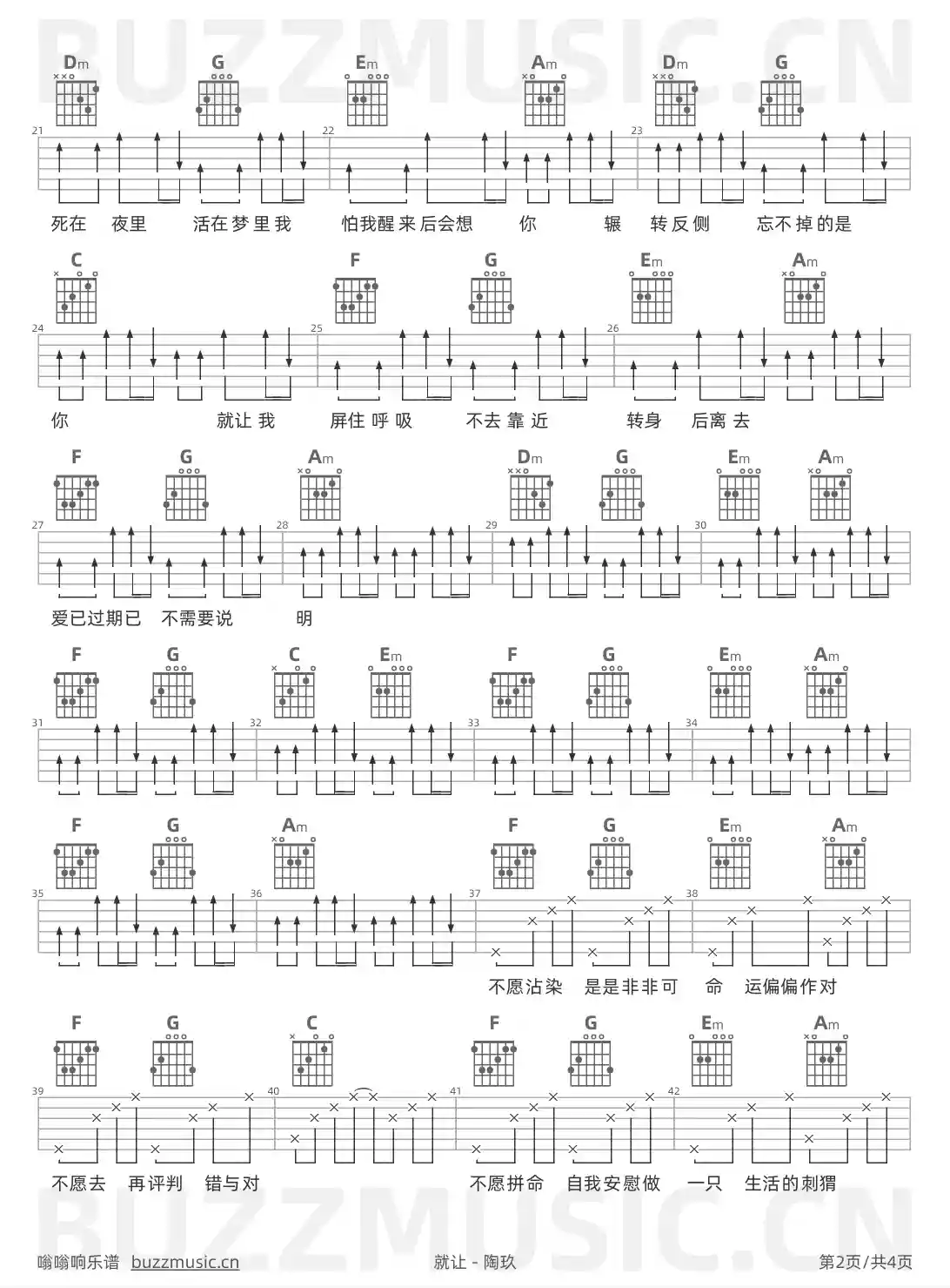 吉他谱第2页