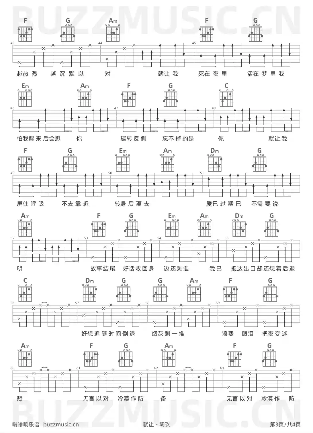 吉他谱第3页