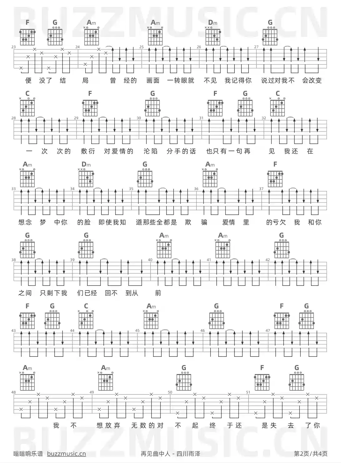 吉他谱第2页
