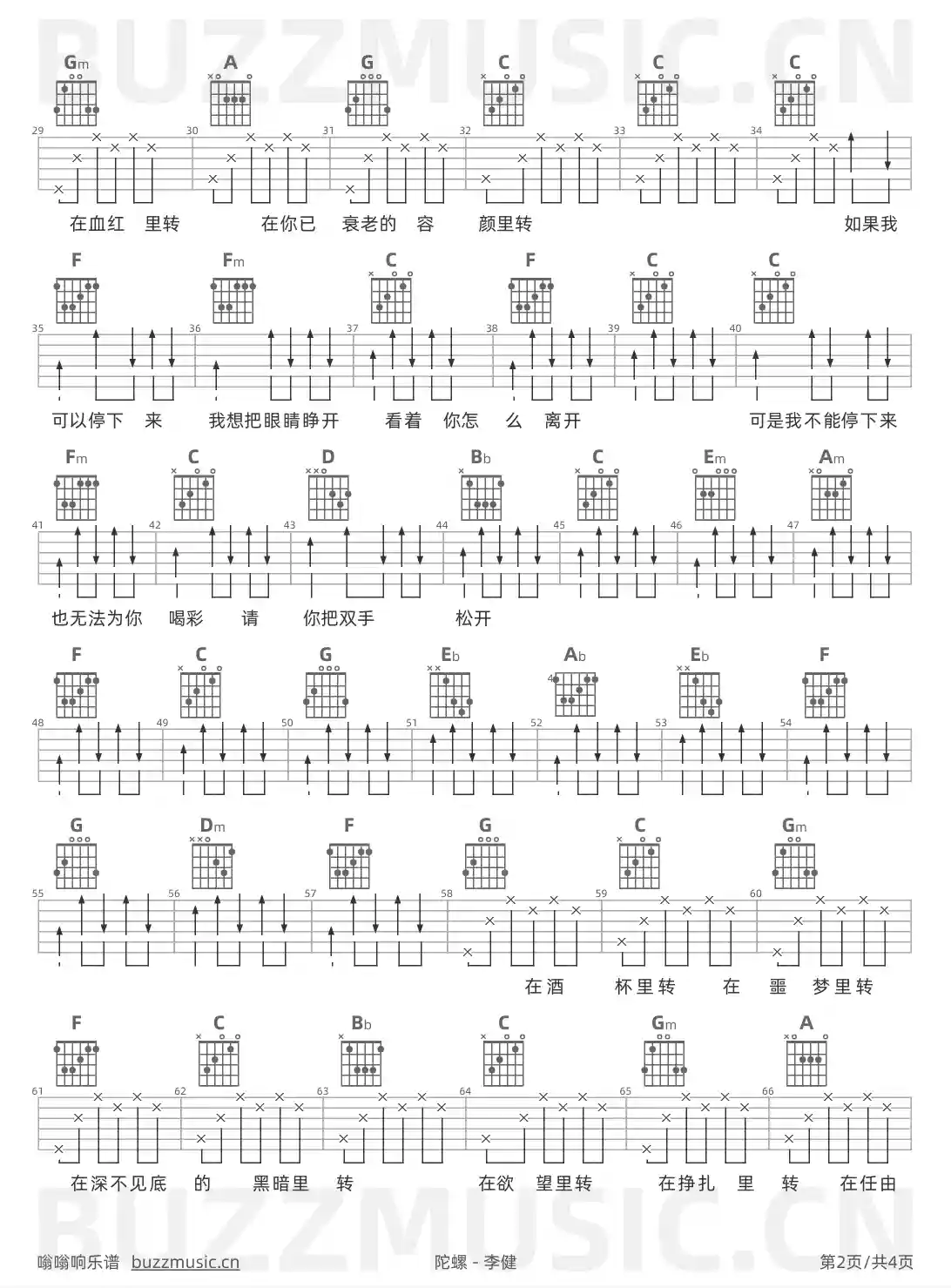 吉他谱第2页