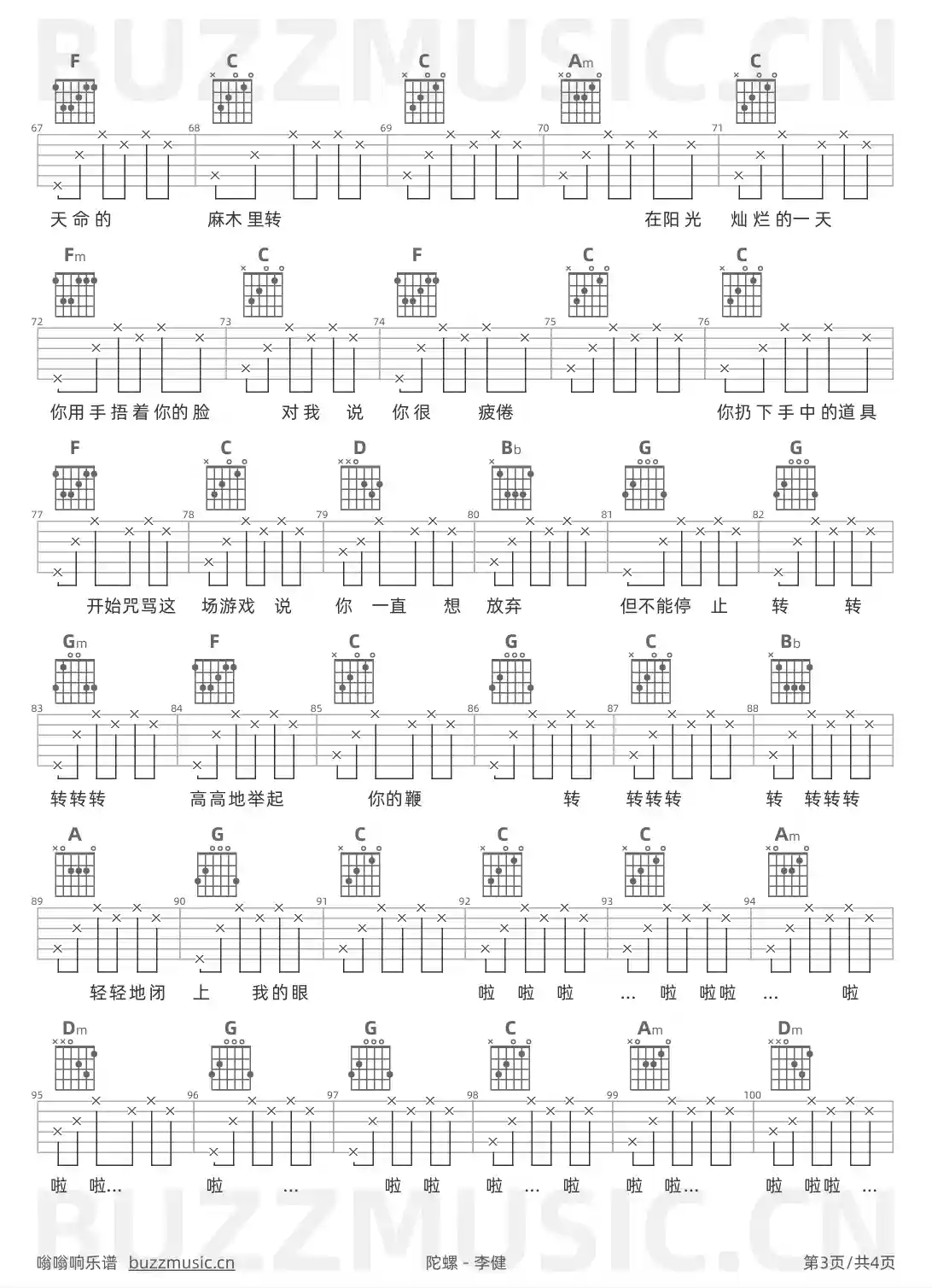 吉他谱第3页