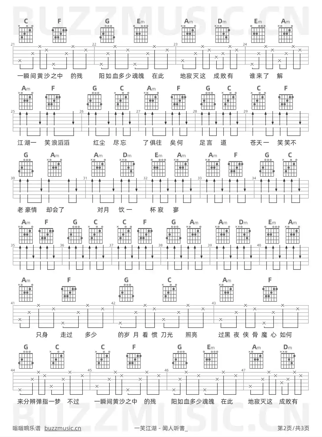 吉他谱第2页