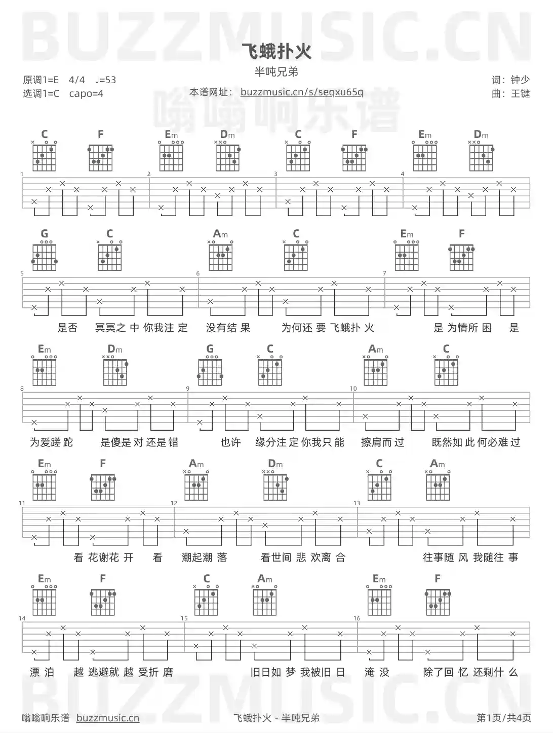 吉他谱第1页