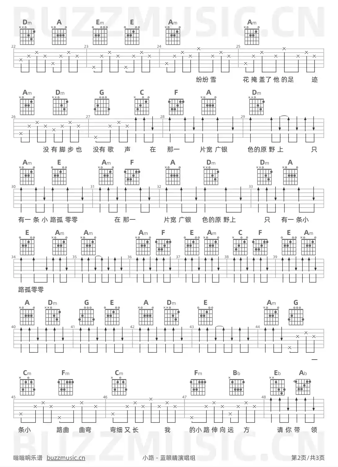 吉他谱第2页