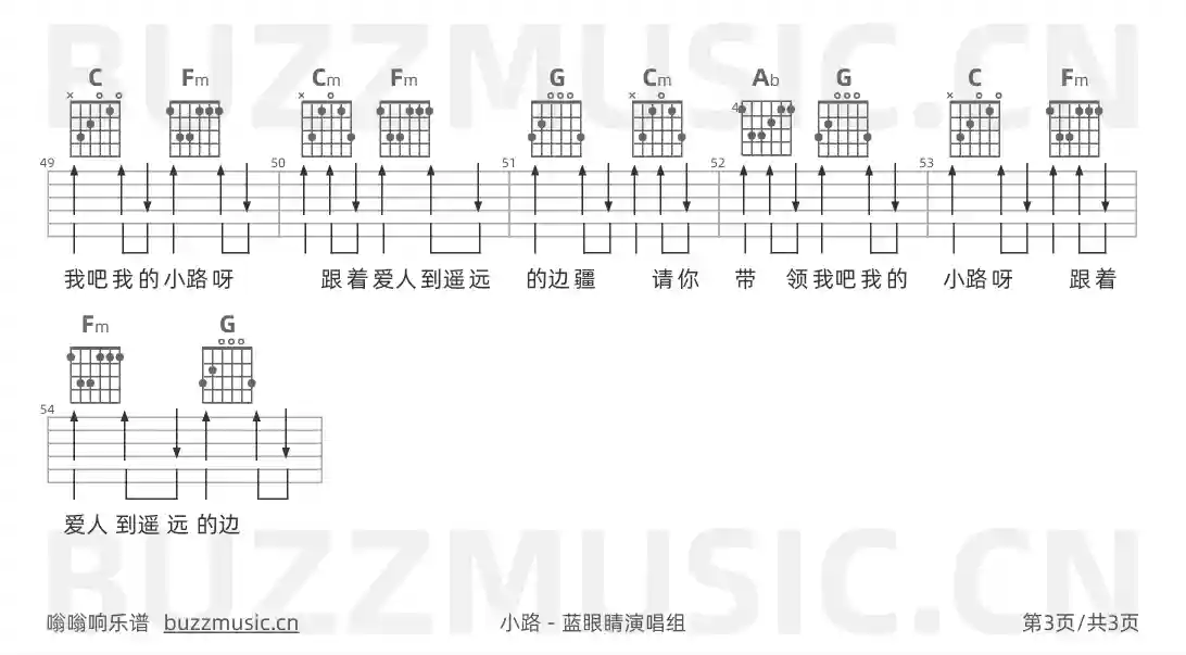 吉他谱第3页
