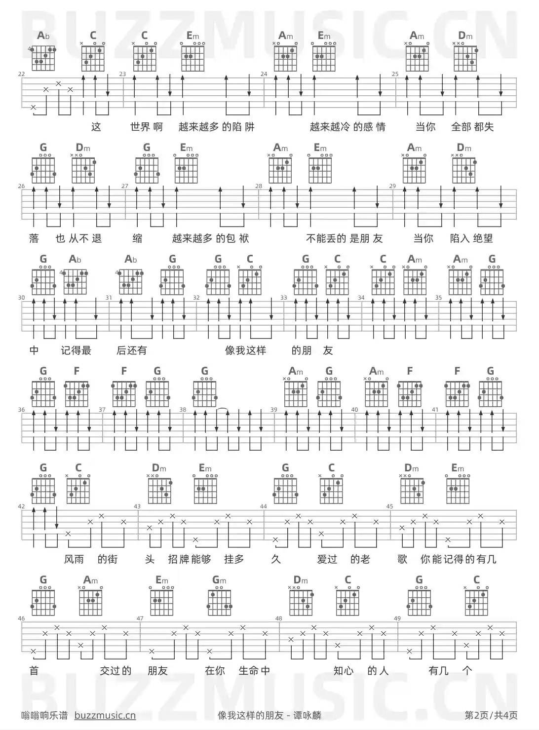 吉他谱第2页