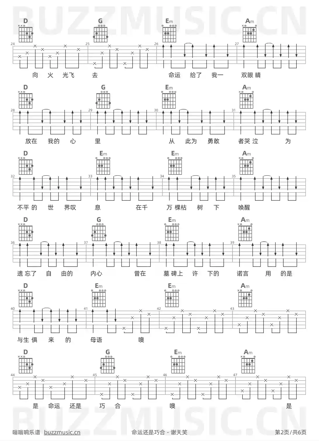 吉他谱第2页