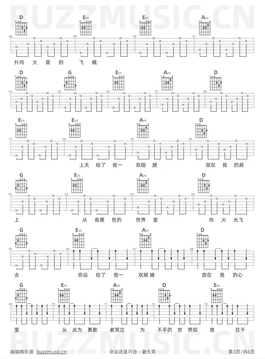 吉他谱第3页