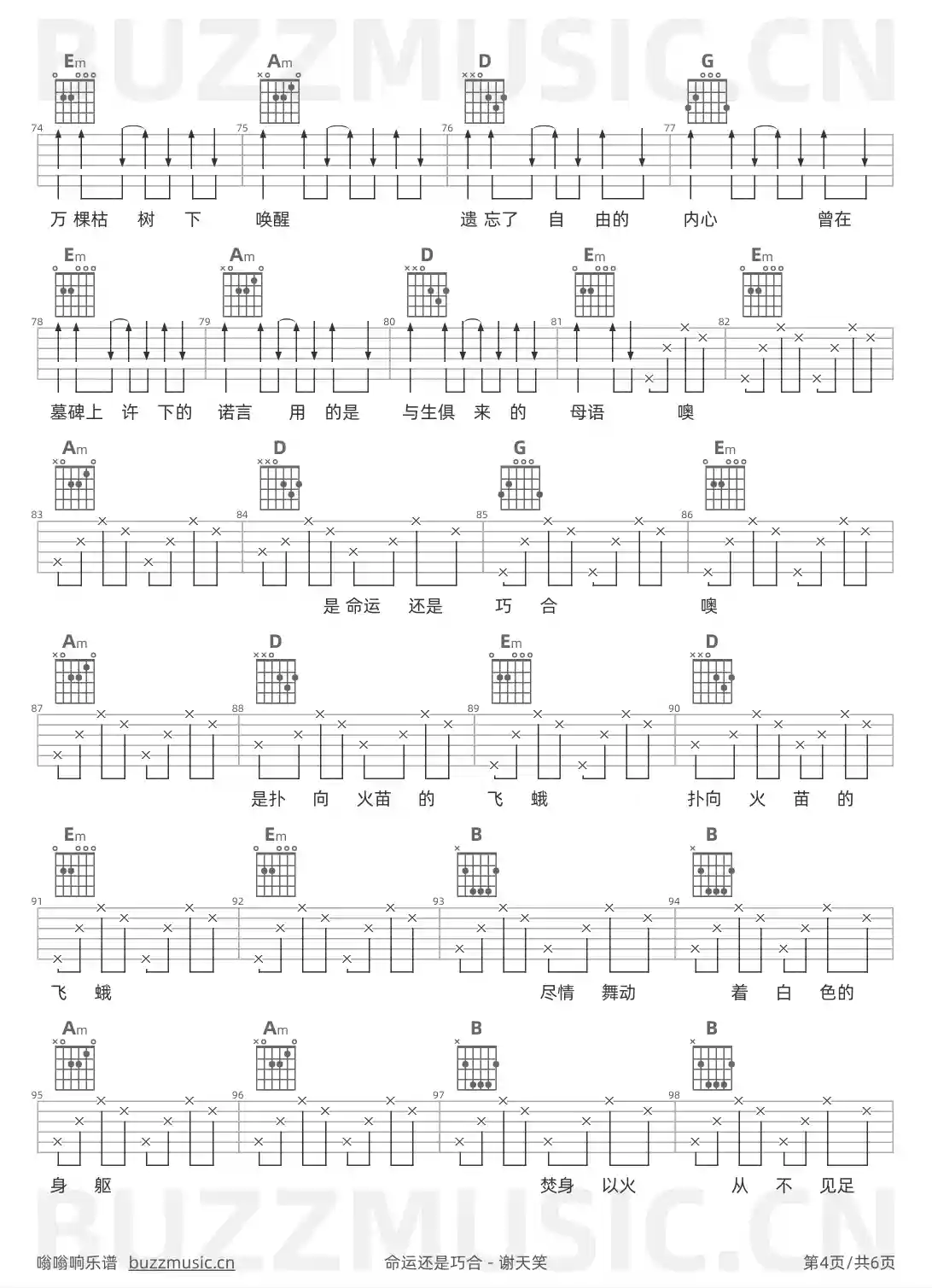 吉他谱第4页