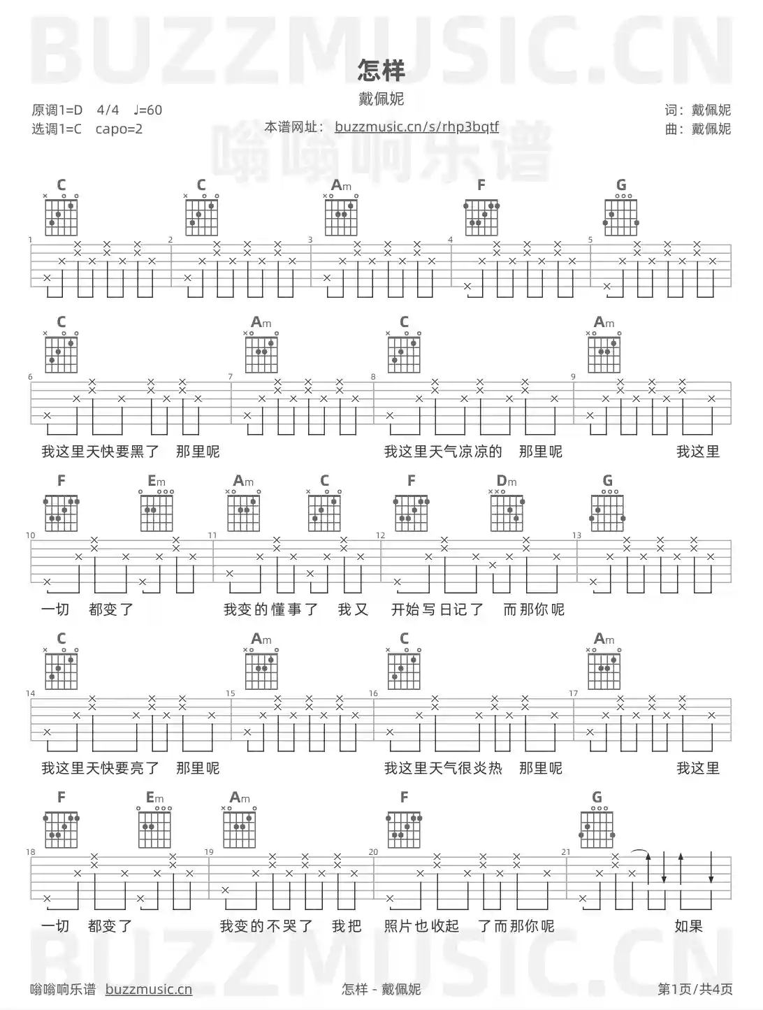吉他谱第1页