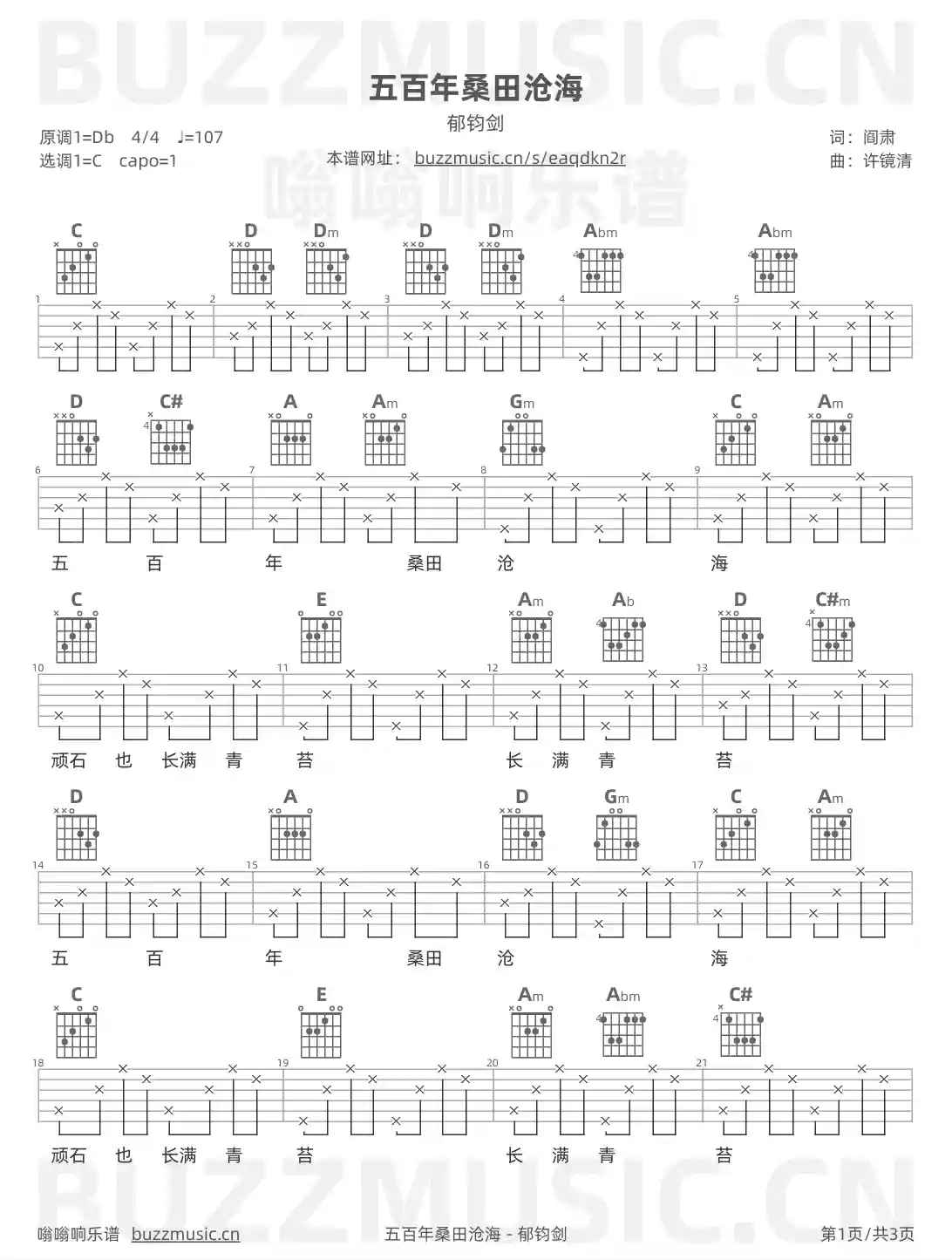 吉他谱第1页