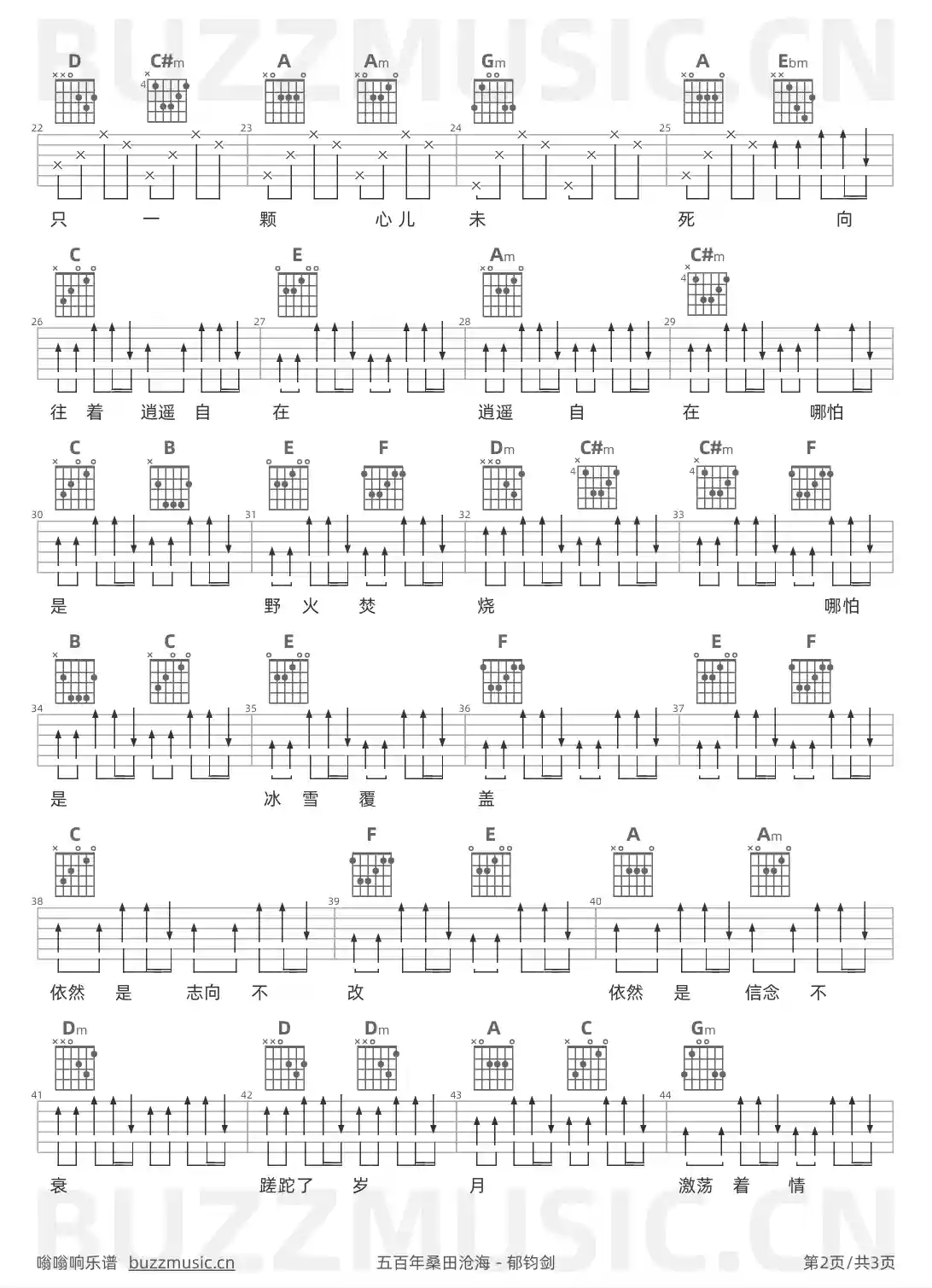 吉他谱第2页
