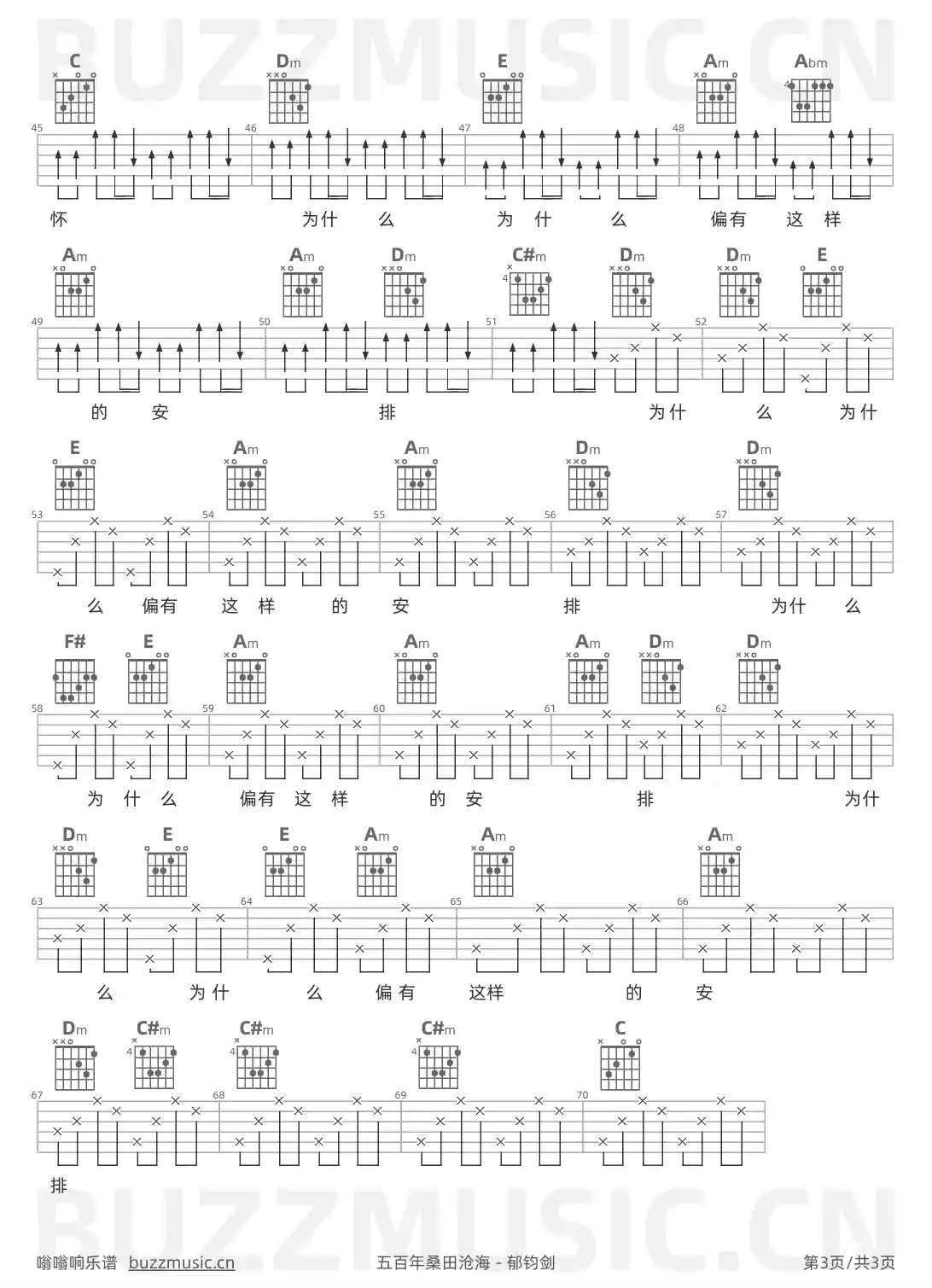 吉他谱第3页