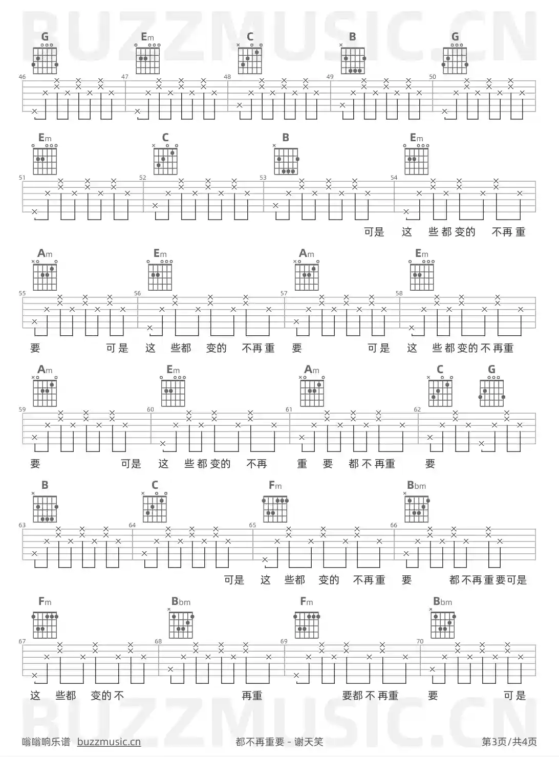 吉他谱第3页