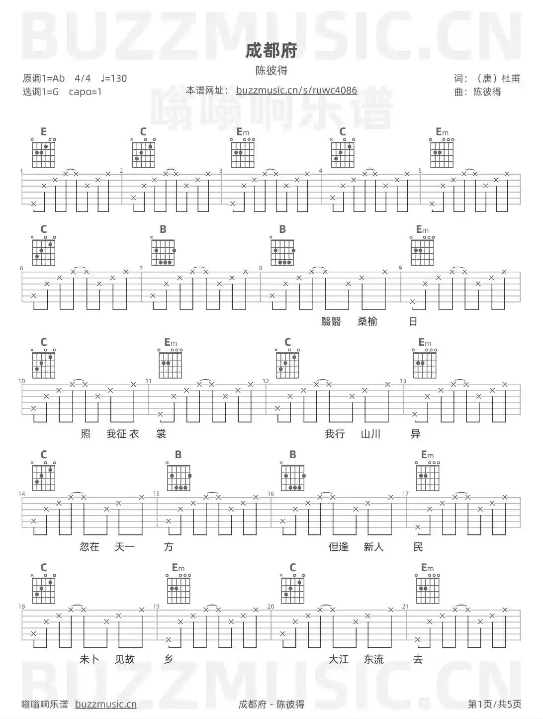 吉他谱第1页