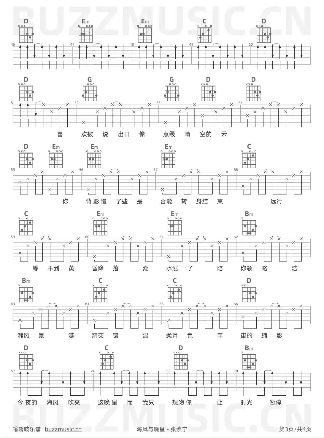 吉他谱第3页