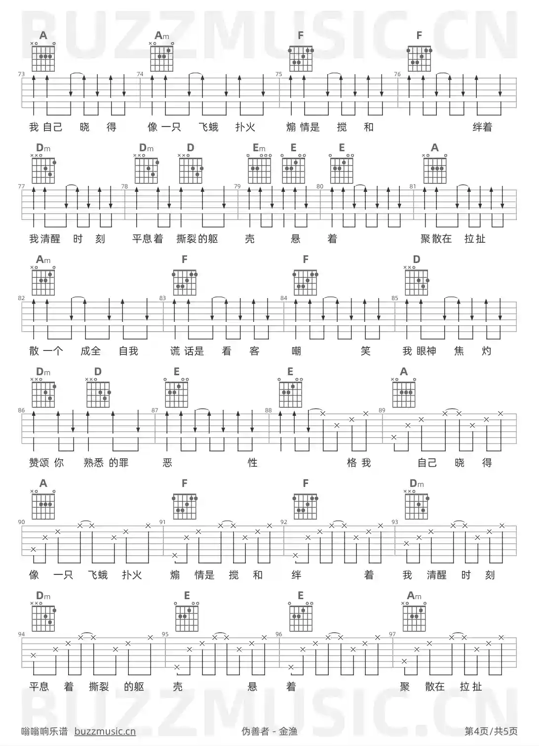 吉他谱第4页