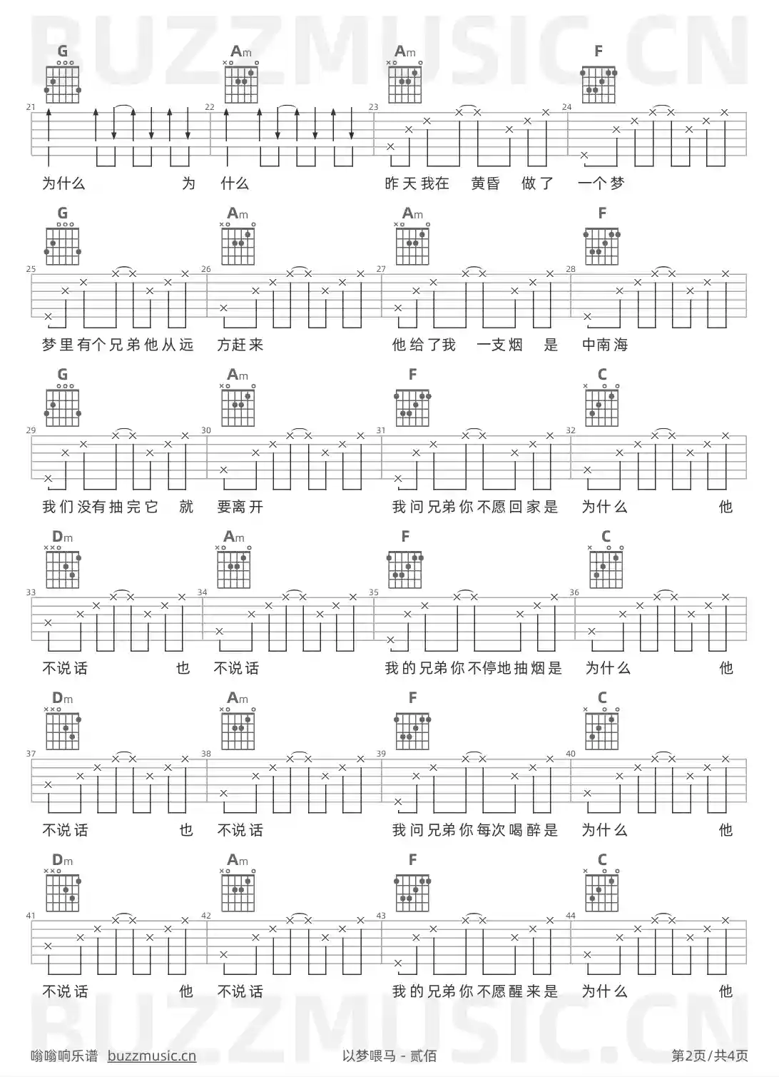 吉他谱第2页
