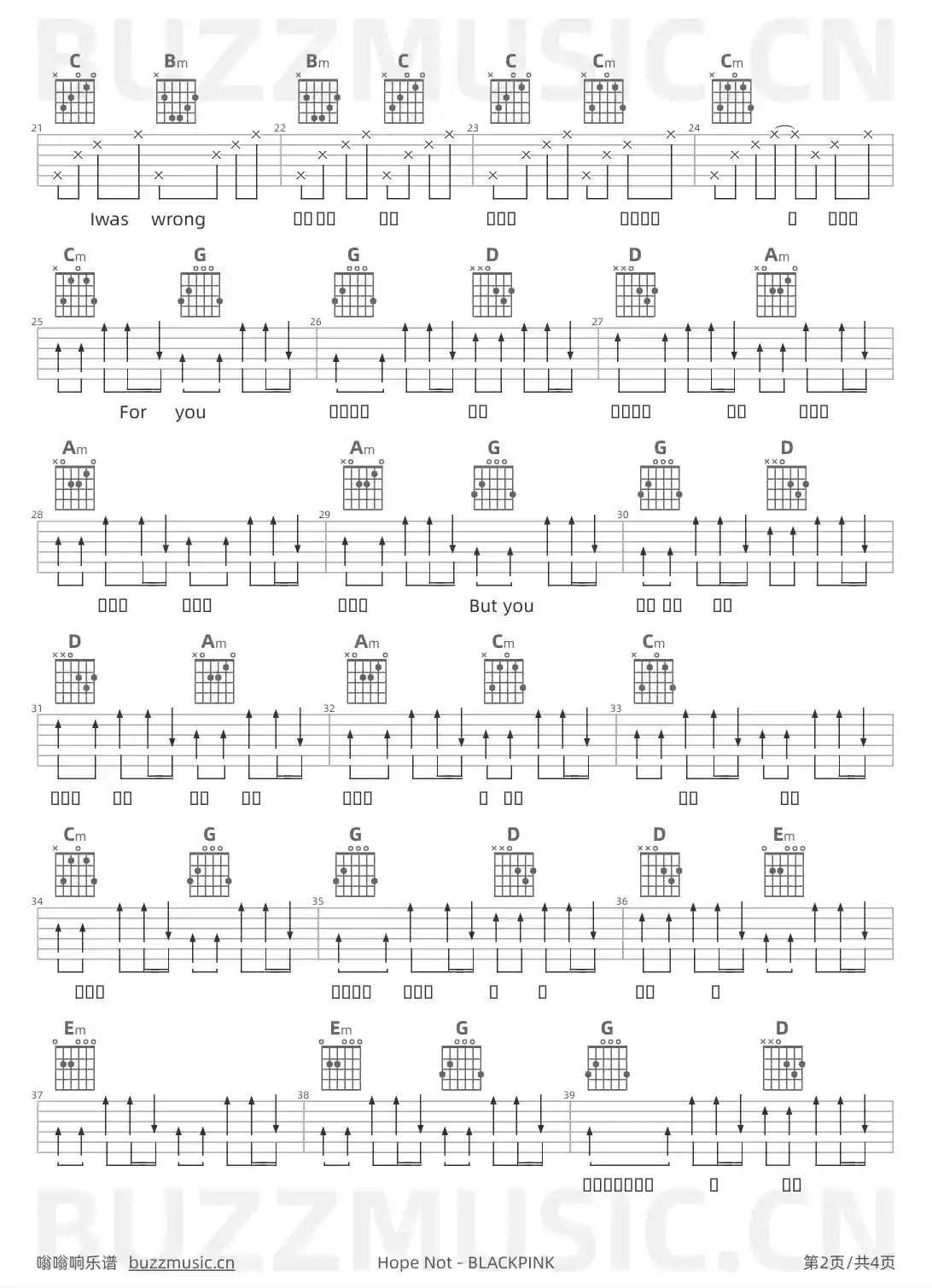 吉他谱第2页