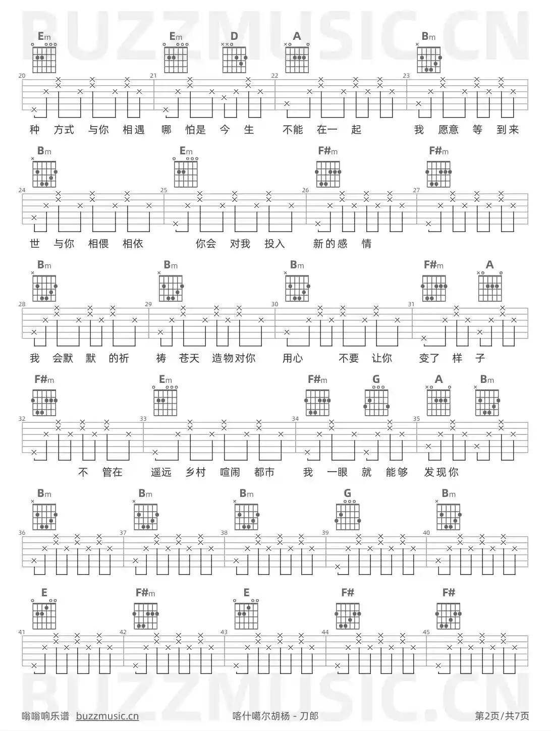 吉他谱第2页