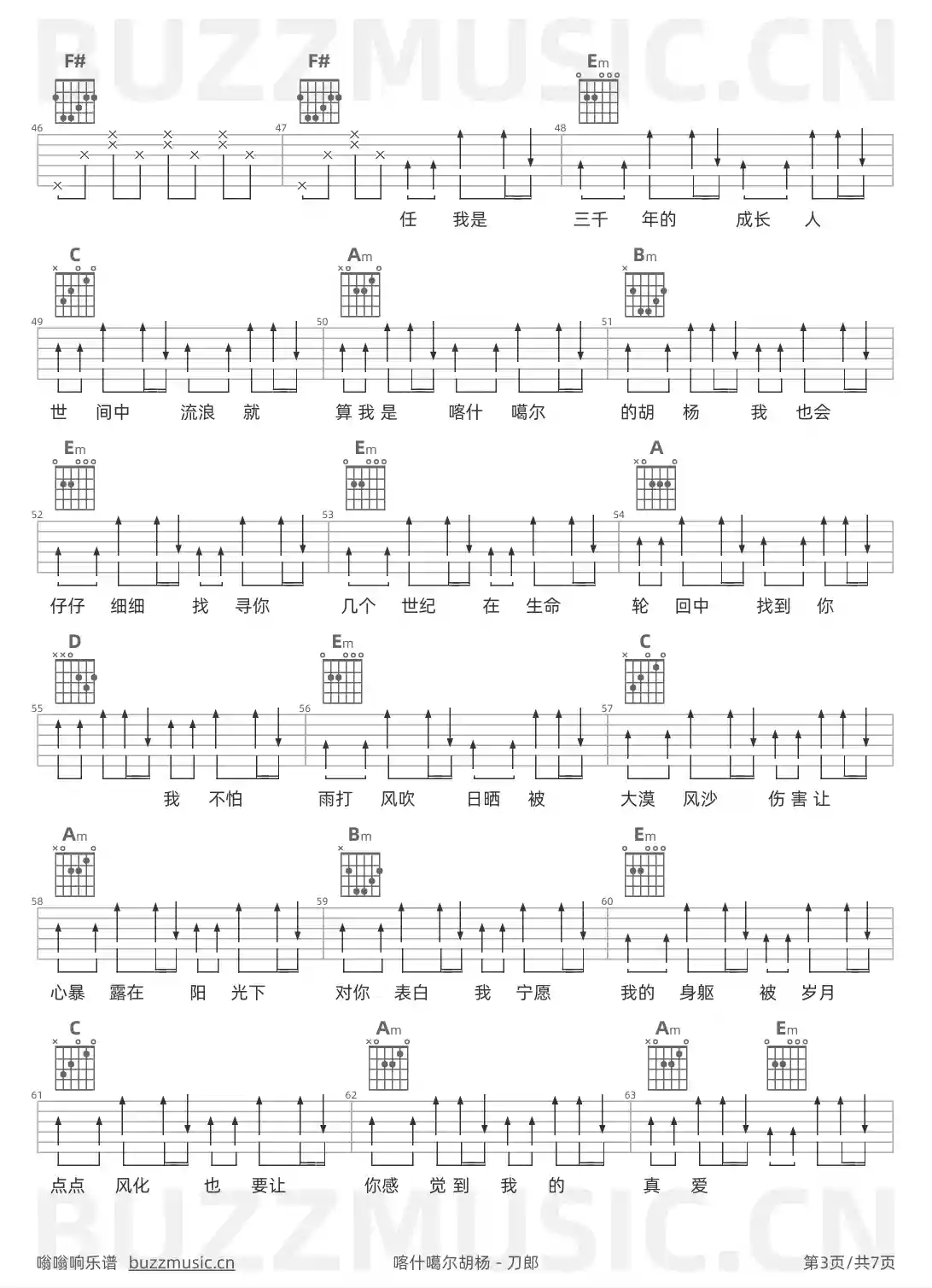 吉他谱第3页
