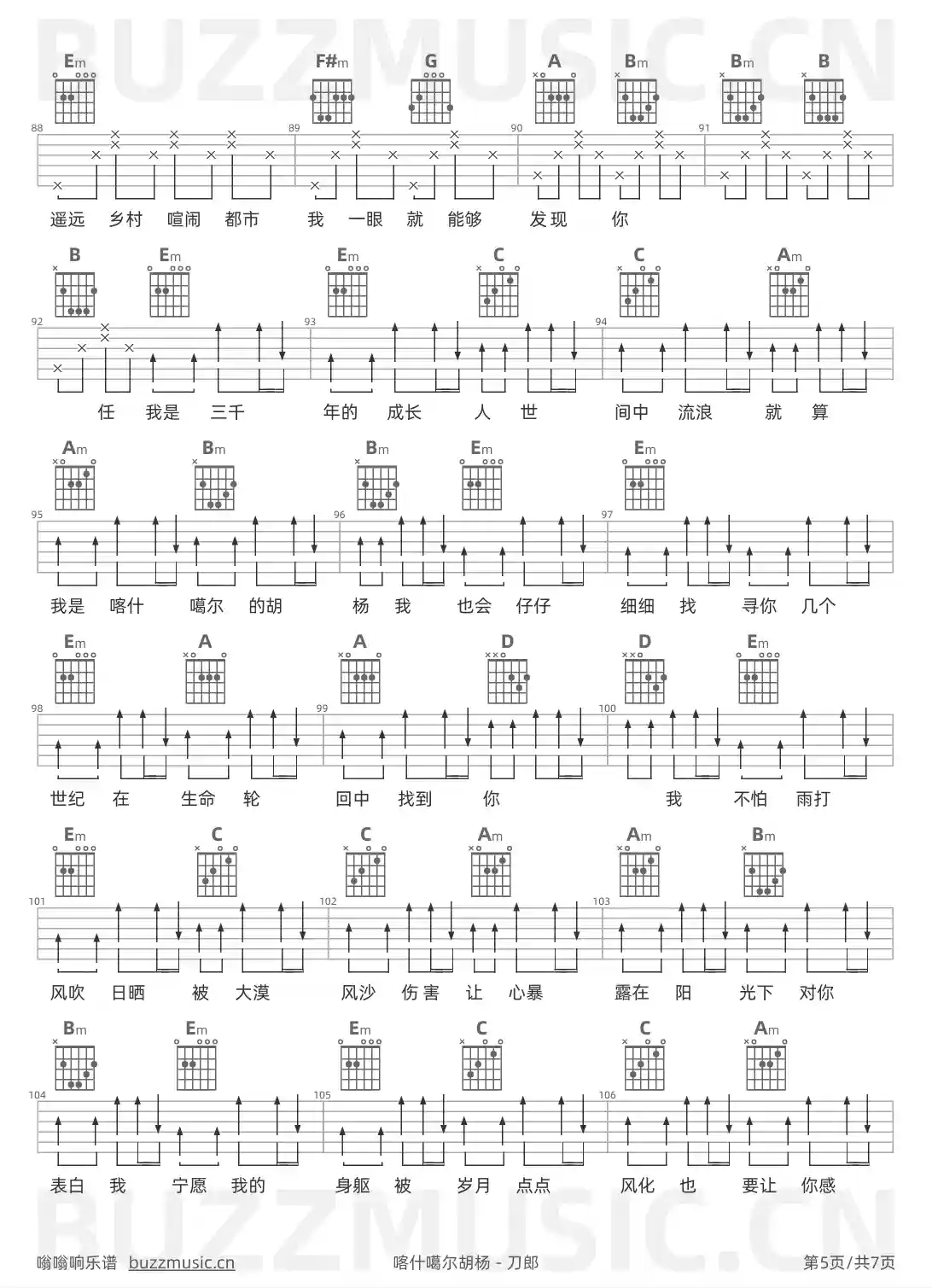 吉他谱第5页