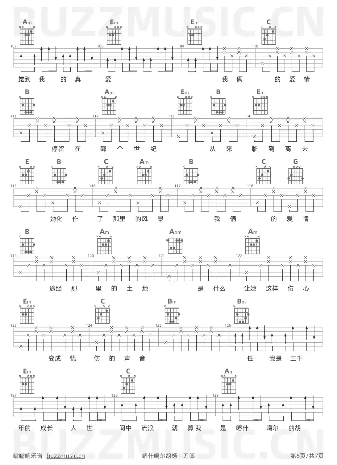 吉他谱第6页