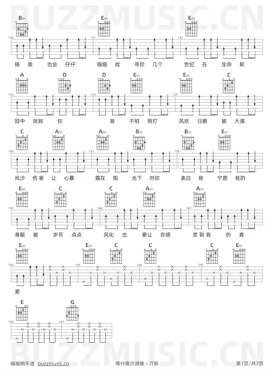吉他谱第7页
