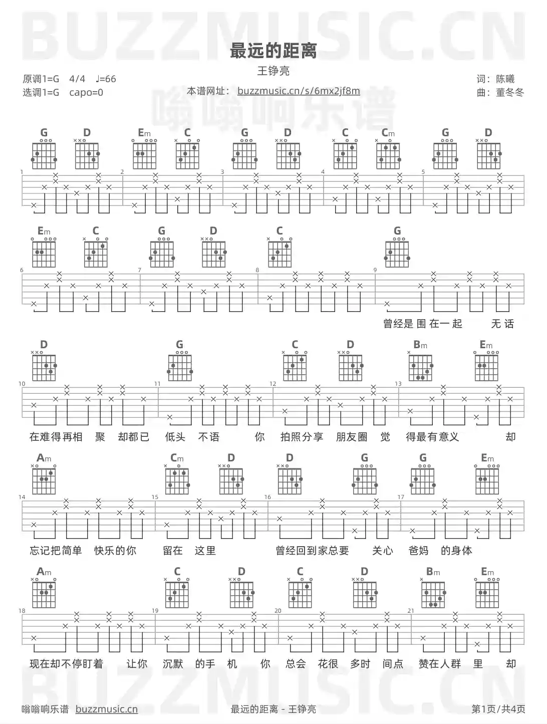 吉他谱第1页